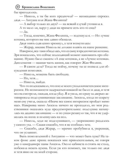 Вы все жжете! Т. 1