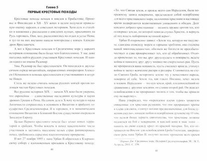 Битва за Святую Софию