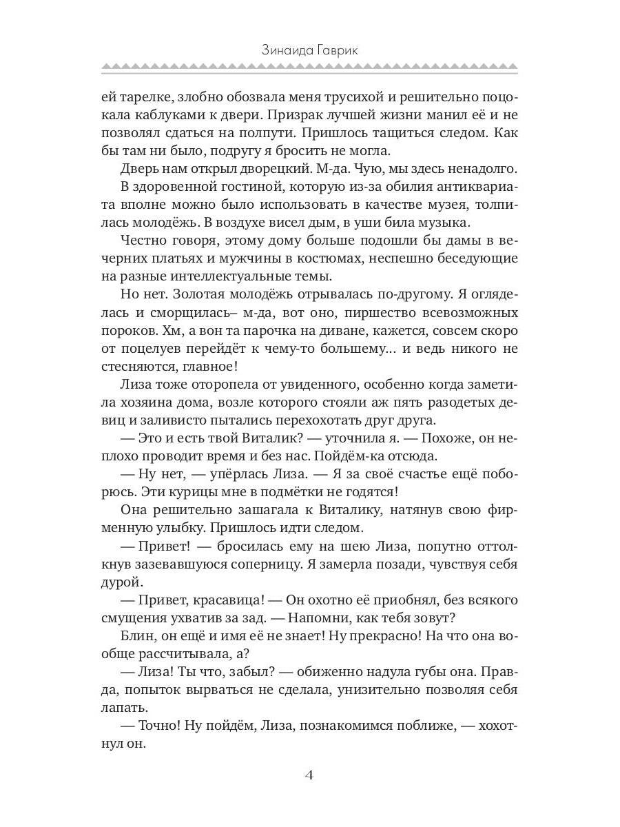 Магия гадостей