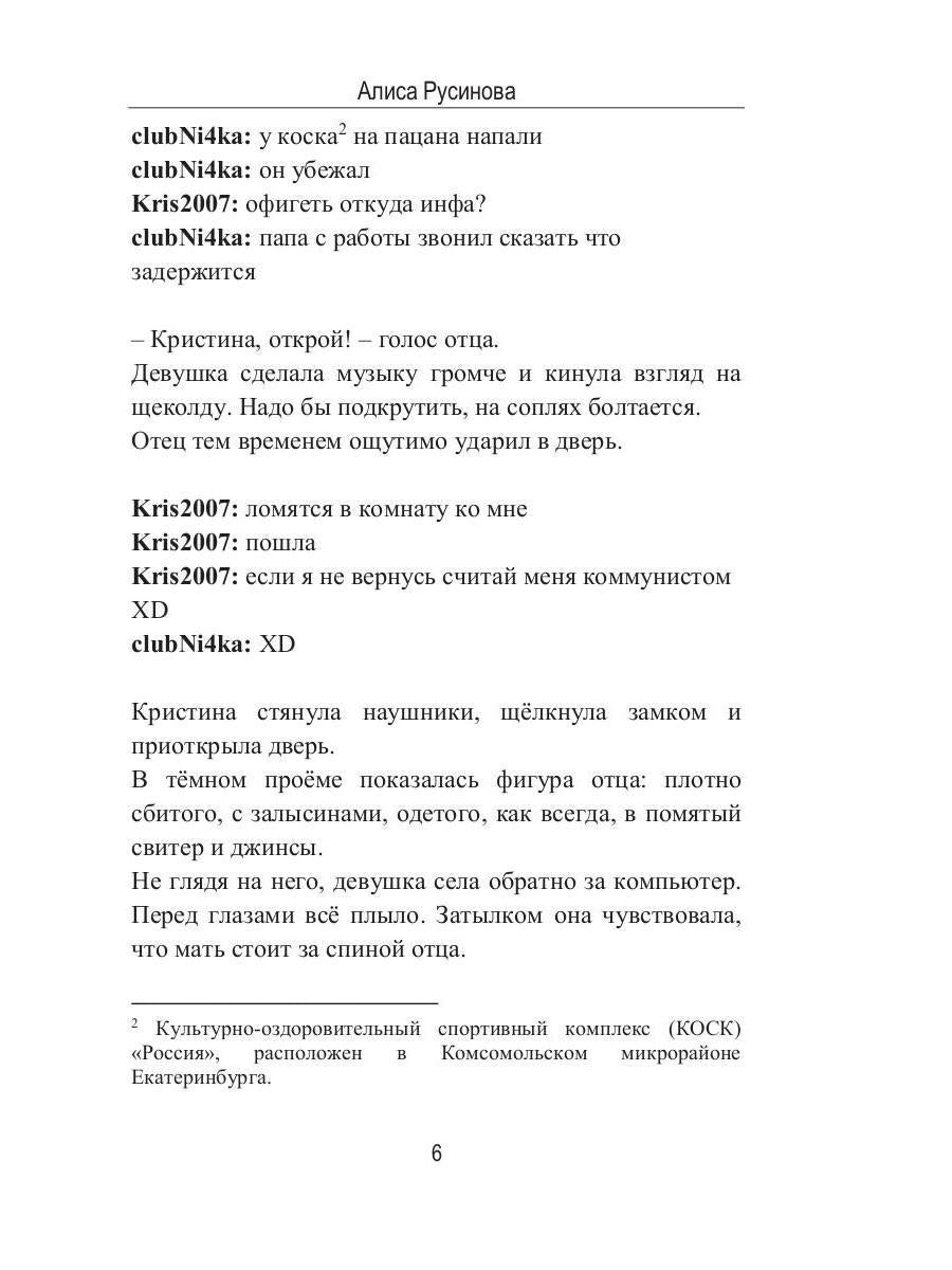 Мальчик, который умер