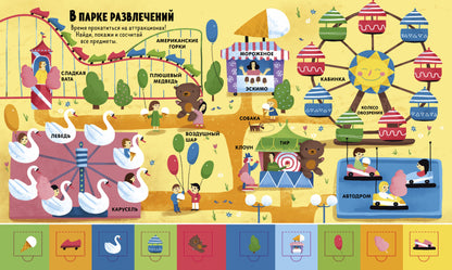 Книжка с окошками. Цифры 0384