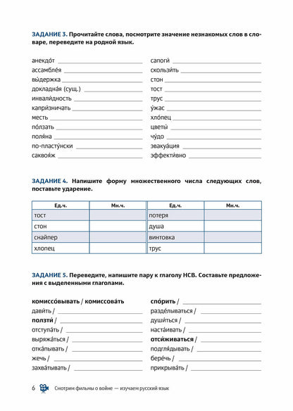 Смотрим фильмы о войне