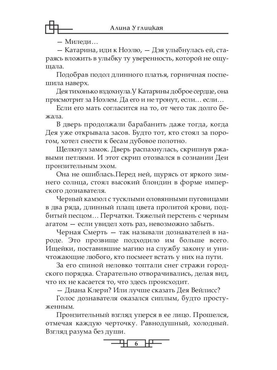 Рип.ЛюбФэнтези.История одной (не) любви