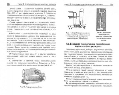 Основы сестринского дела: учеб.пособ.дп