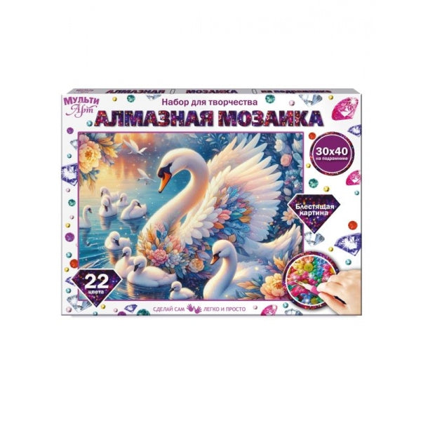 Алмазная мозаика 30*40 лебединая семья MultiArt в кор.20шт