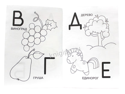 РАСКРАСКА А5 эконом. АЗБУКА