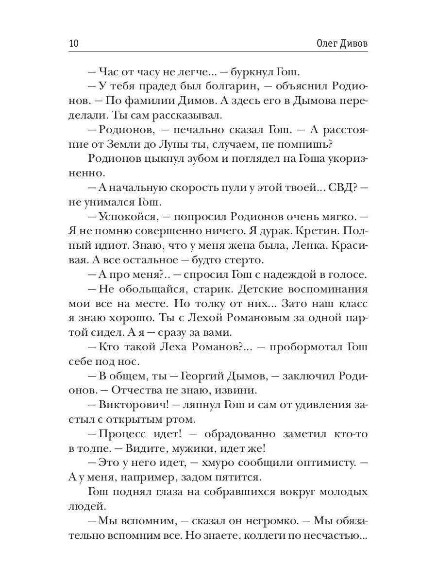 Молодые и сильные выживут