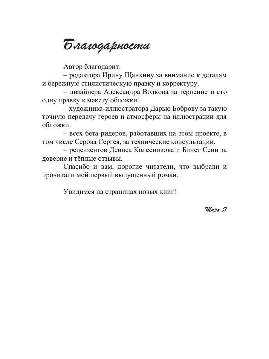 Хомо, деус, андро: роман