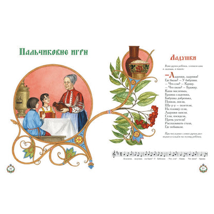 Топ-топ, топотушки: Игры, забавы, прибаутки, пестушки
