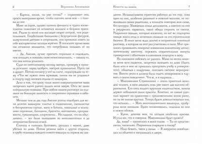 Рип.ЛжеНевесты.Невеста на выход