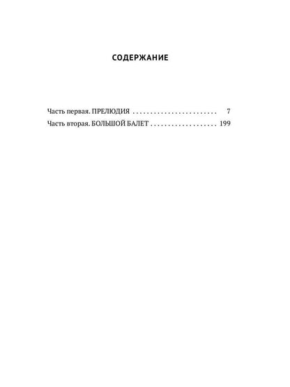 Убить Президента