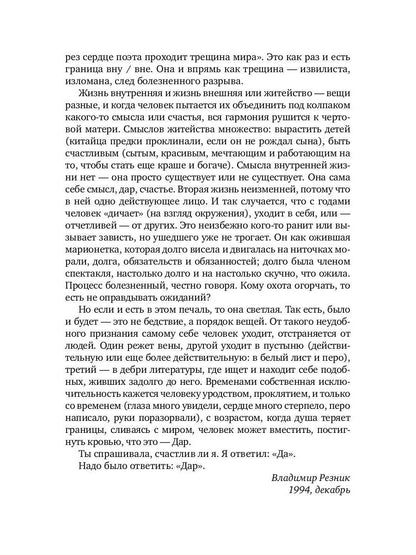 Дельта и исток: стихотворения