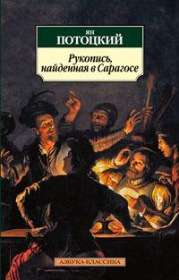 Achats à Saragosse
