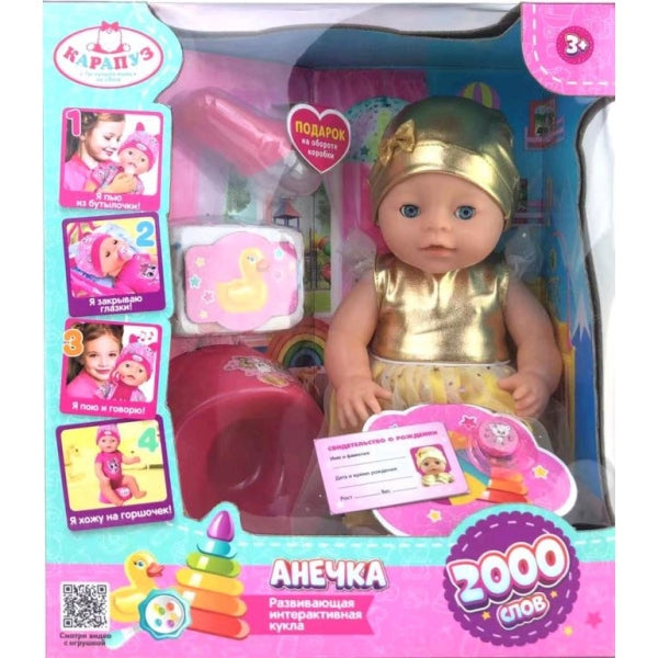 Пупс озвуч 40см, пьет, писает, закр. глазки, 4 акс, 2000 слов КАРАПУЗ в кор.8шт