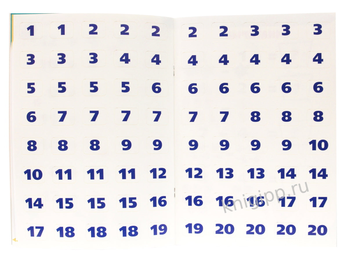 РАЗВИВАЮЩИЕ ЗАДАНИЯ с наклейками. СЛОЖЕНИЕ И ВЫЧИТАНИЕ