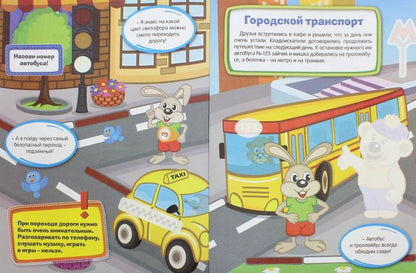 Осторожней,пешеход!