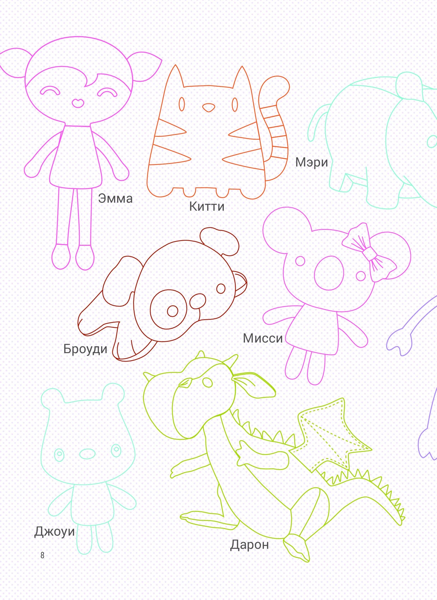 Шьем милашек для обнимашек