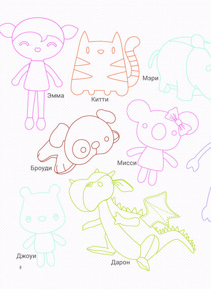 Шьем милашек для обнимашек