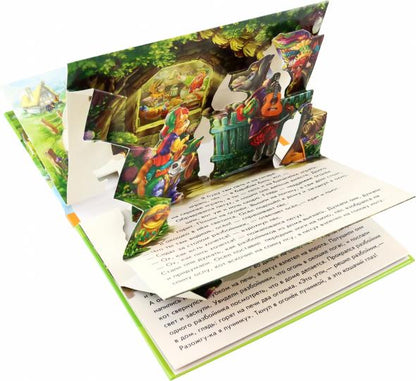 Бременские музыканты - Книжка-панорамка