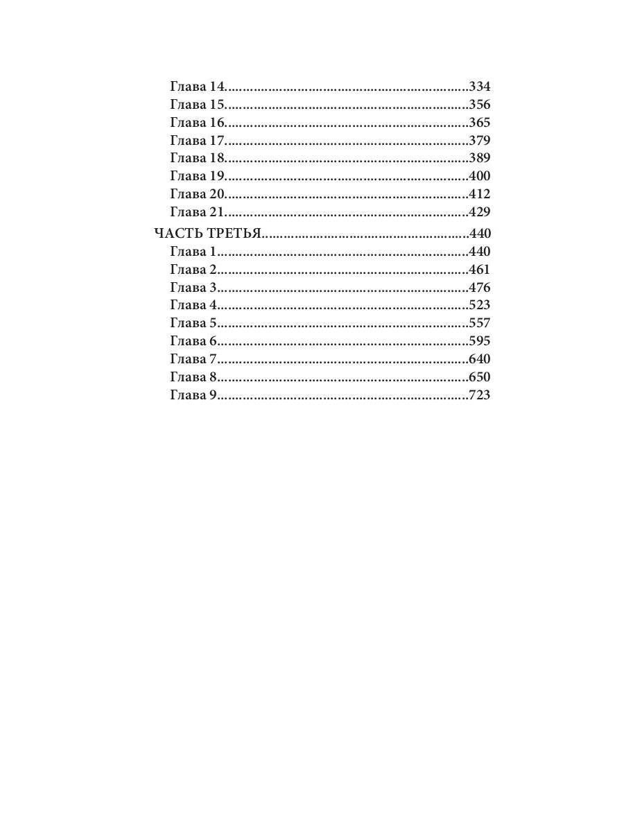 Последний Рыцарь Короля