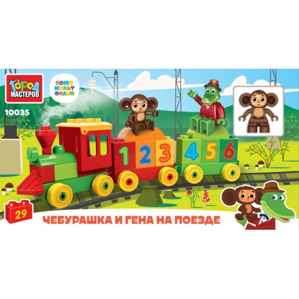 СОЮЗМУЛЬТФИЛЬМ конструктор Чебурашка и гена на поезде, 29 дет. Город мастеров в кор.2*18шт