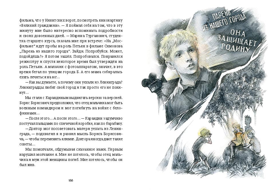 Следы на потолке. Собрание талантливых сочинений. Медведев В.В.