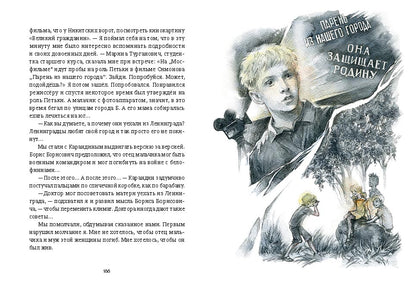 Следы на потолке. Собрание талантливых сочинений. Медведев В.В.