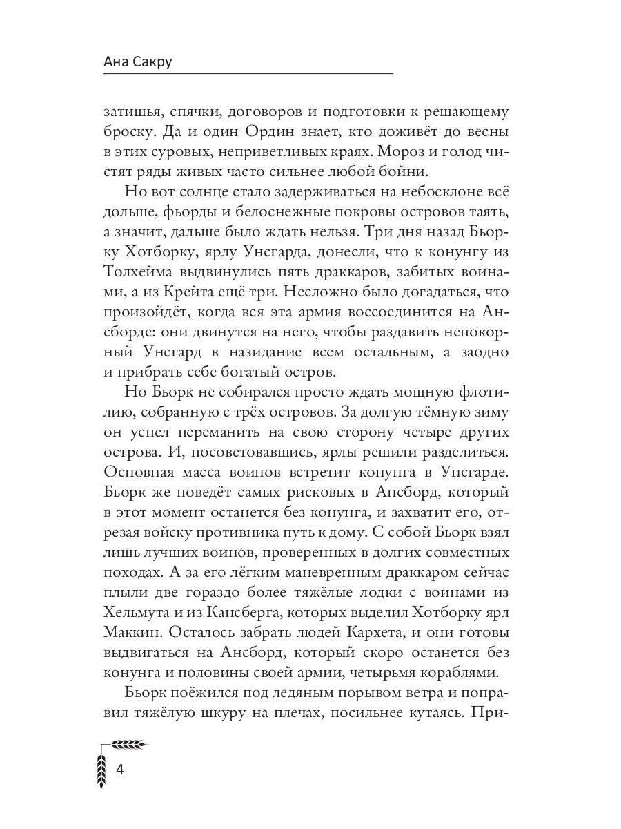 Награда Ярла Бьорка