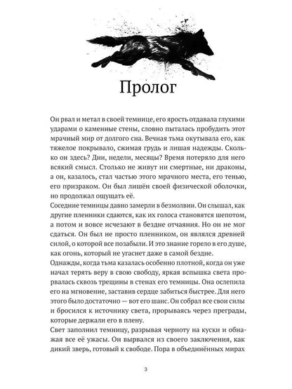 АДЛОМ. Легенда о погибели