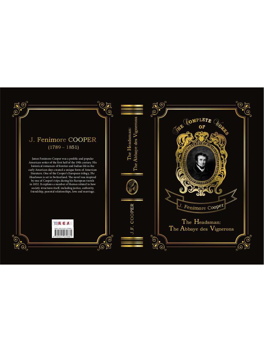 The Headsman: The Abbaye des Vignerons = Палач, или Аббатство виноградарей. Т. 10: на англ.яз