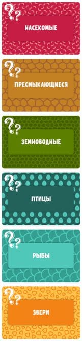 Игра настольная Викторина "Животный мир"