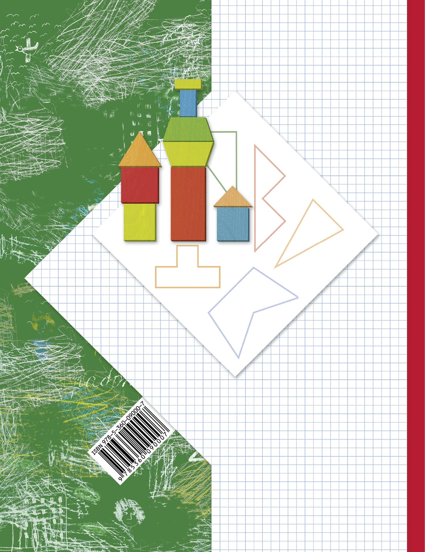 Математика. 1 класс. Учебник в 2-х частях. Ч. 2