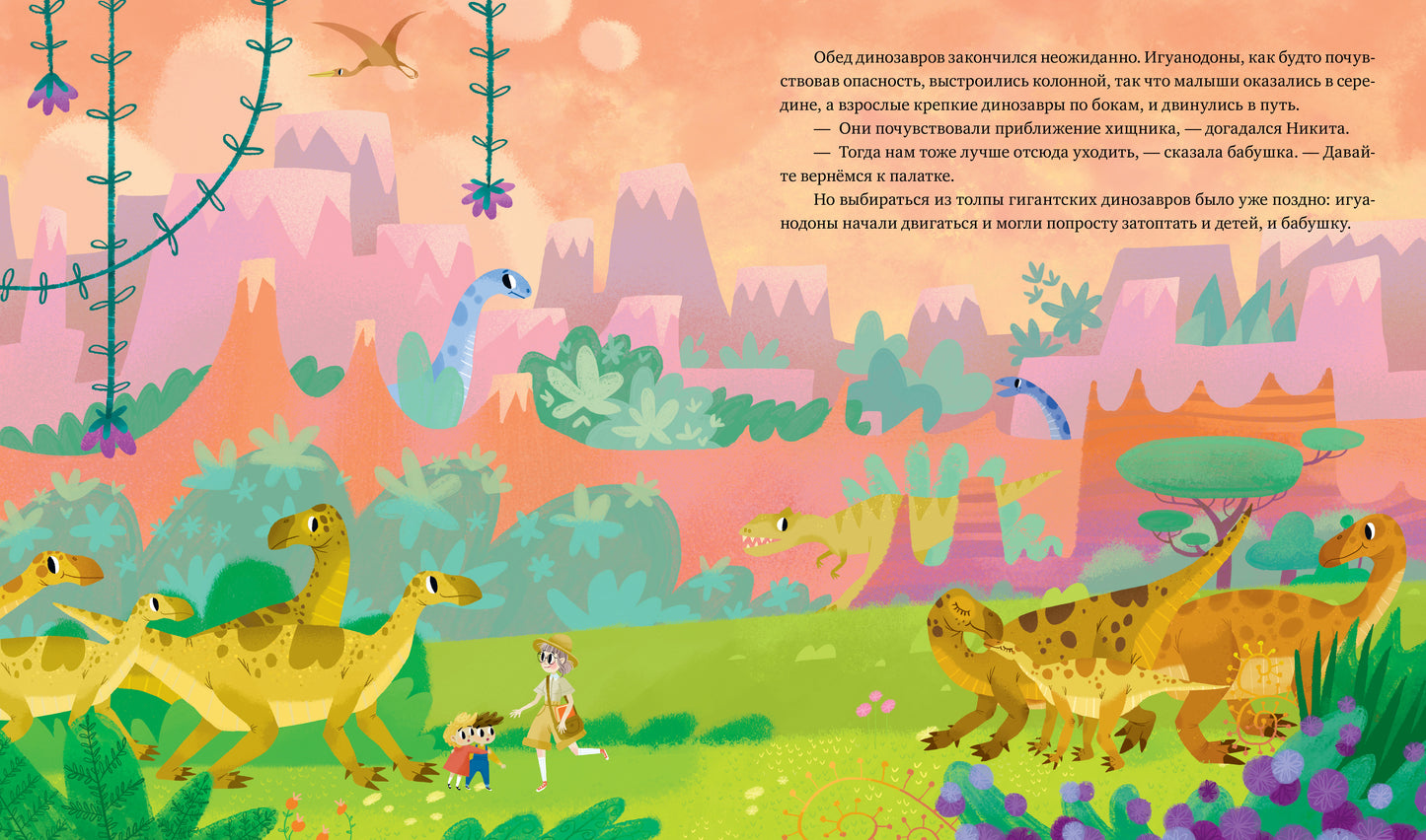 CLEVER-чтение. Волшебная книга динозавров/Галкина А.