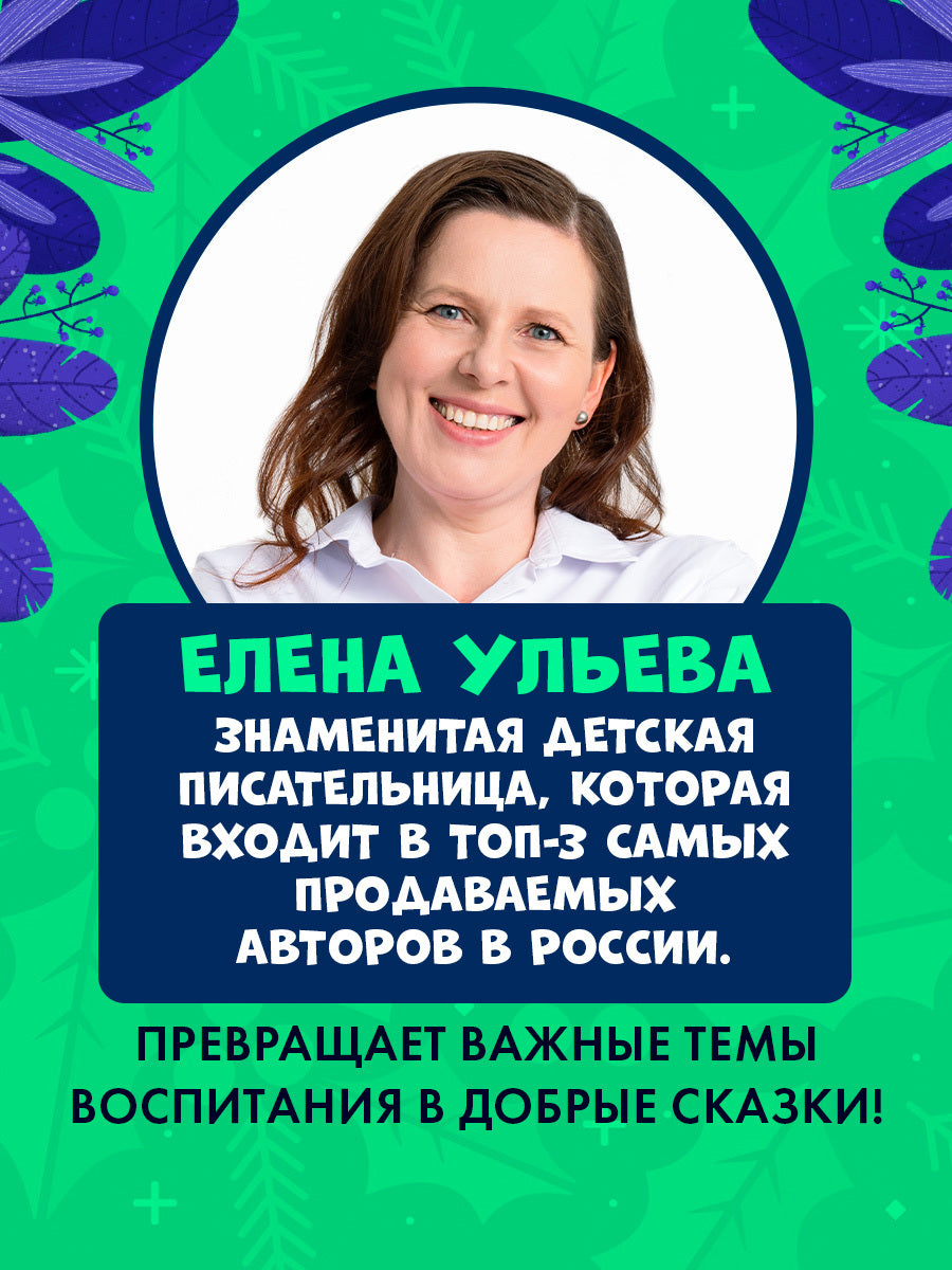 Маленький грузовичок. Книжки-картонки. Грузовичок спасает Новый год/Ульева Е.