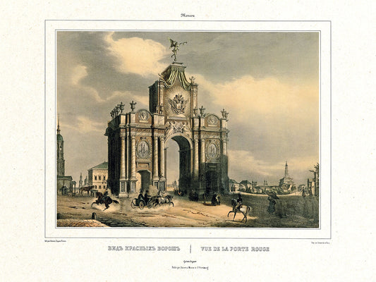 ПОСТЕР. Серия «Избранные виды Москвы. 1884 год», А3 . Вид Красных Ворот