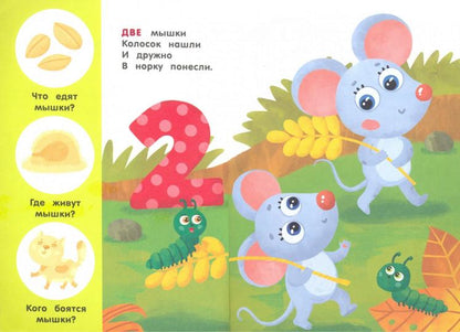 Мяу! Посчитаем?