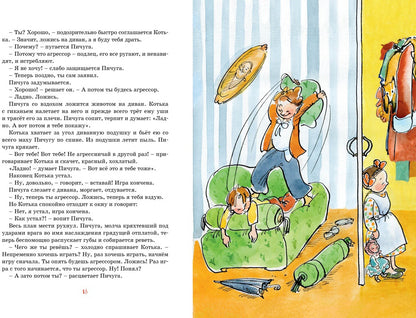 Золотое детство