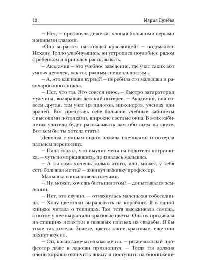 Контрабандистка с красным дипломом