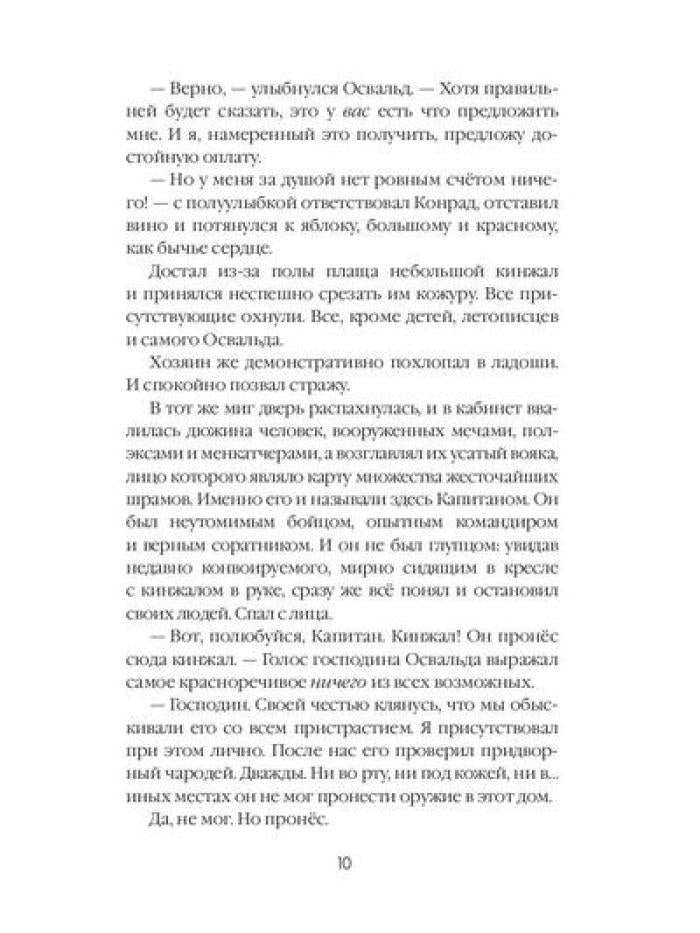 Пламя в Парусах. Кн. 1. Т. 1