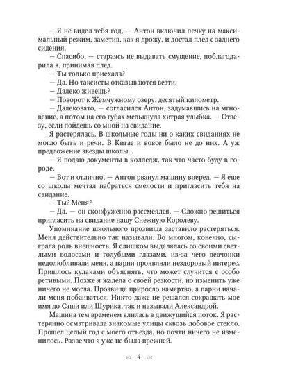 Рип.Найт Хранительница души