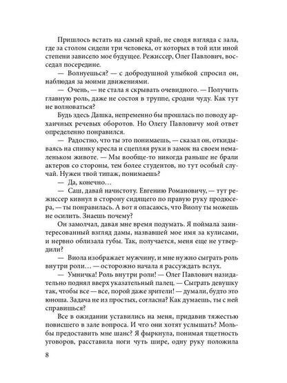 Двадцатка на удачу
