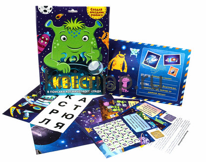 КВЕСТ. В ПОИСКАХ КОСМИЧЕСКОГО КЛАДА