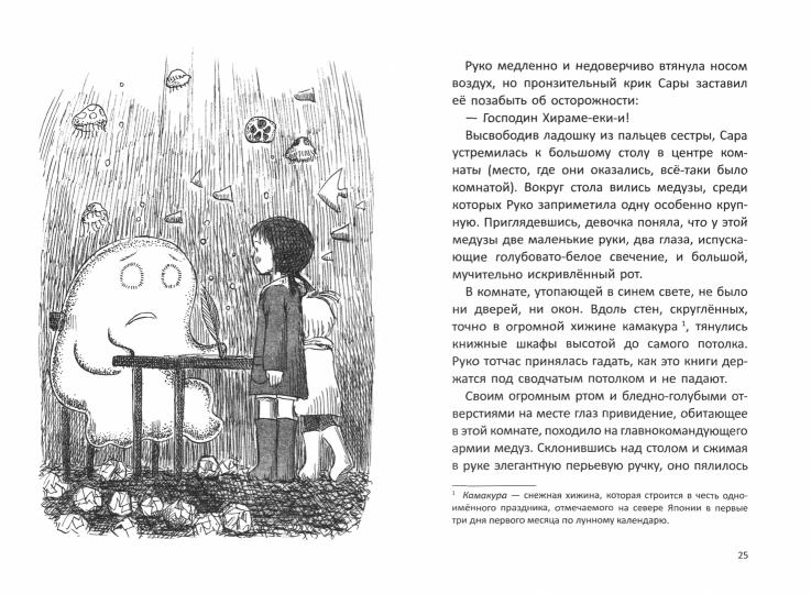 «Книжная лавка под дождём» и костяной дракон