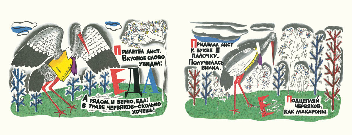 Вот что с буквами случилось