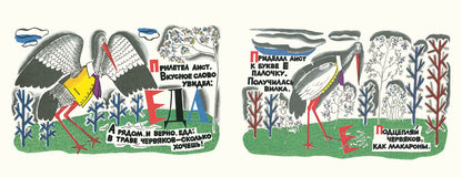 Вот что с буквами случилось