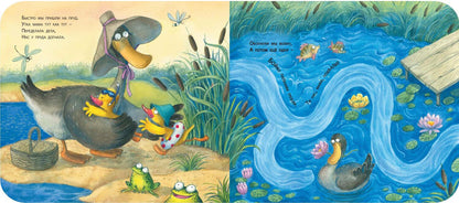 Малыши идут гулять. Книжка-игрушка с движущимися элементами (допечатка в типографии)