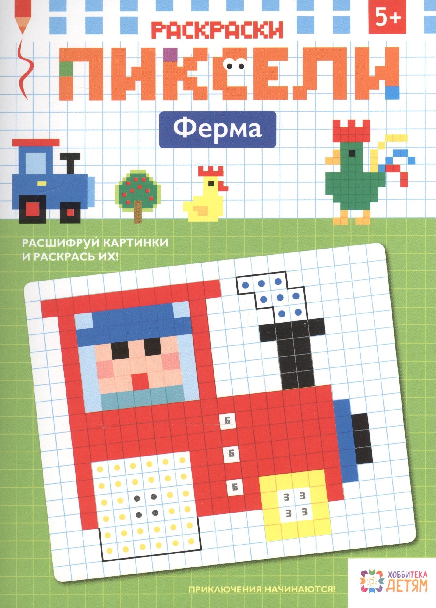 Как работает мое тело