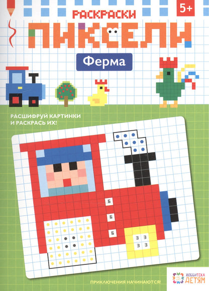 Как работает мое тело