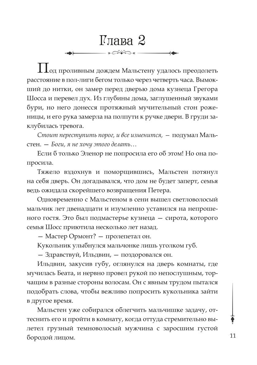 Нити Данталли