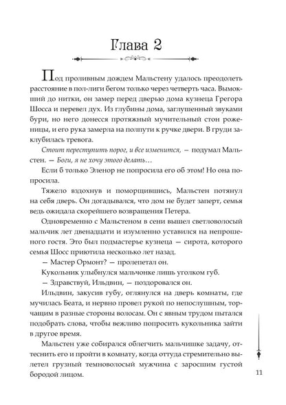 Нити Данталли